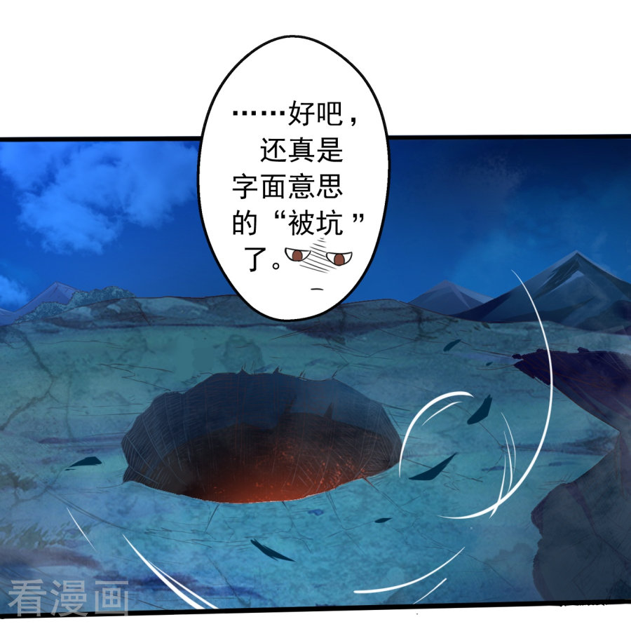 第10话剑冢之灵-神剑符皇-二次元动漫（第8张）